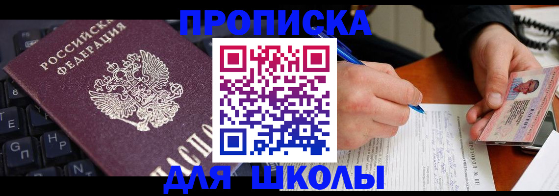 временная регистрация для всех в Заволжье