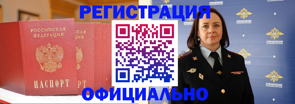 прописка регистрация в Заволжье