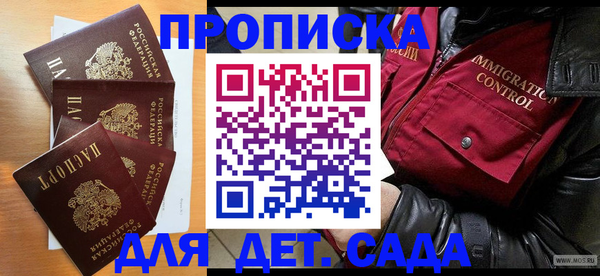 временная регистрация поиск в Заволжье