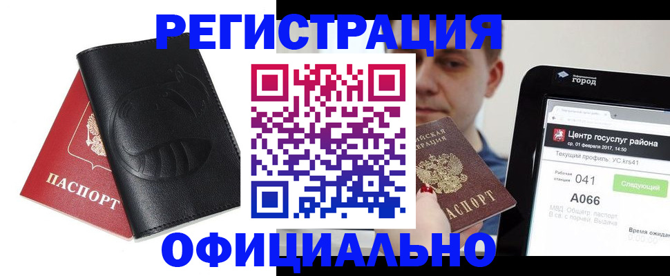 прописка гарантия в Заволжье