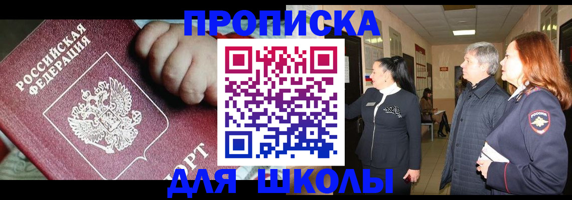 временная регистрация надежно в Заволжье